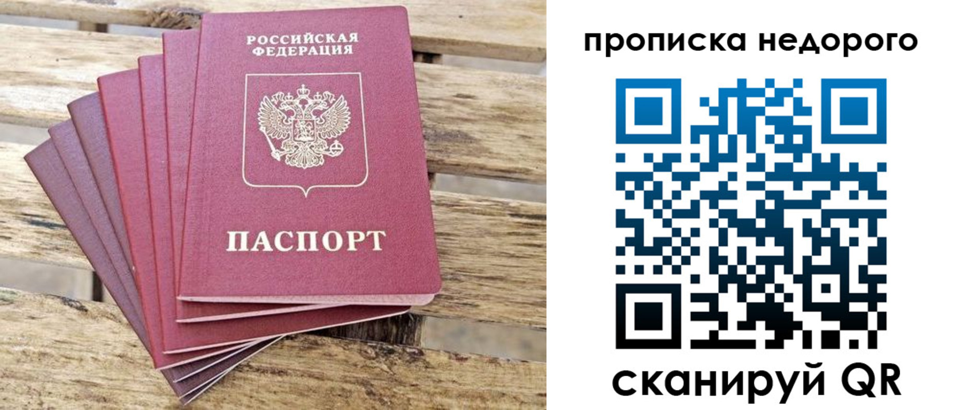 прописка ребенка в Юже