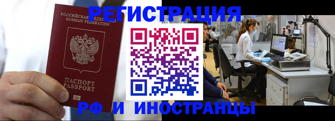 прописка штамп в Юже