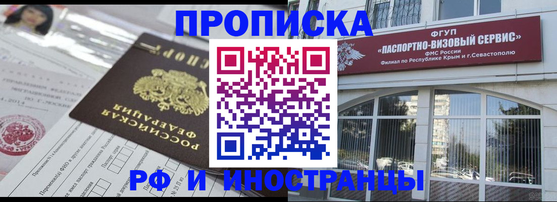 прописка регистрация в Юже